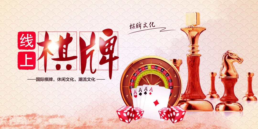 线上棋牌比赛|枫动体育为企业工会推出象棋、五子棋、围棋、升级、掼蛋、三打一（斗地主）等线上棋牌项目！欢迎预约咨询~