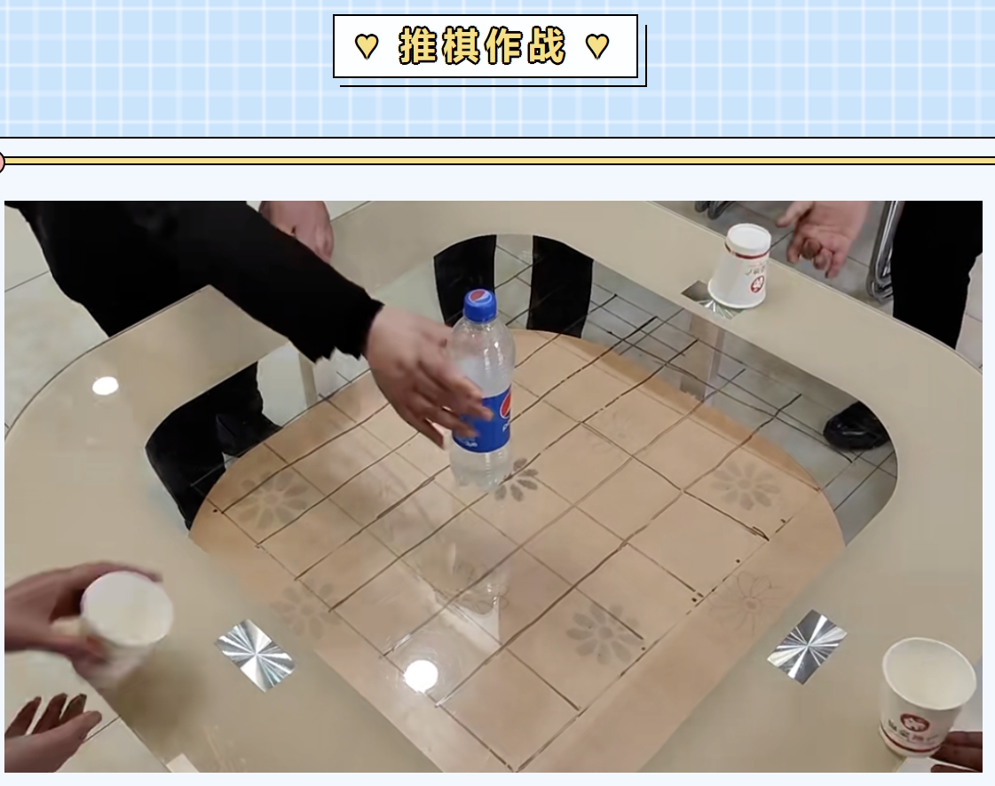 弈“棋”会友,“棋”乐融融——枫动体育为企业职工组织策划棋类主题团建活动方案,原来“棋”实这么好玩!欢迎预约咨询~ 资讯动态 第6张-上海枫动体育文化发展有限公司