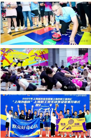 上海市职工健身汇品牌项目重磅亮相2026年上海市城市业余联赛/上海大众体育节推介会,枫动体育为职工健身注入新活力! 资讯动态 第2张-上海枫动体育文化发展有限公司