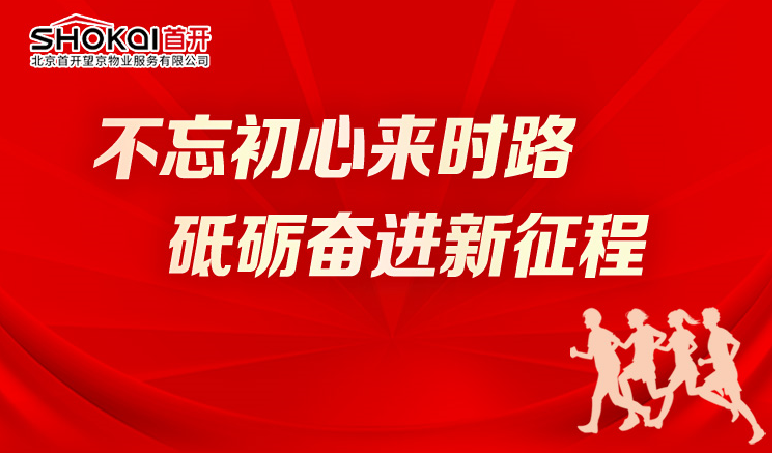 线上健步走活动|“不忘初心来时路•砥砺奋进新征程”喜迎二十大主题活动
