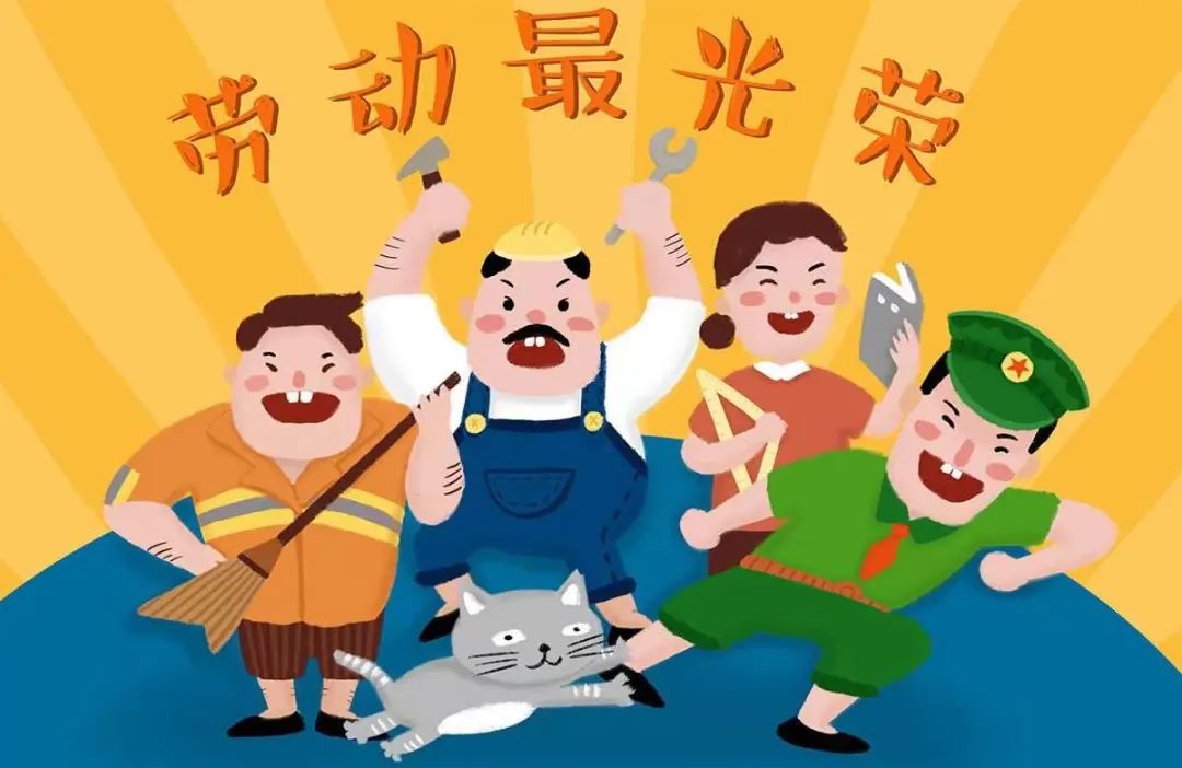 五一劳动节主题活动|枫动团建组织策划五一线上团建活动项目，为企业工会疫情期间组织线上活动提供新助力！