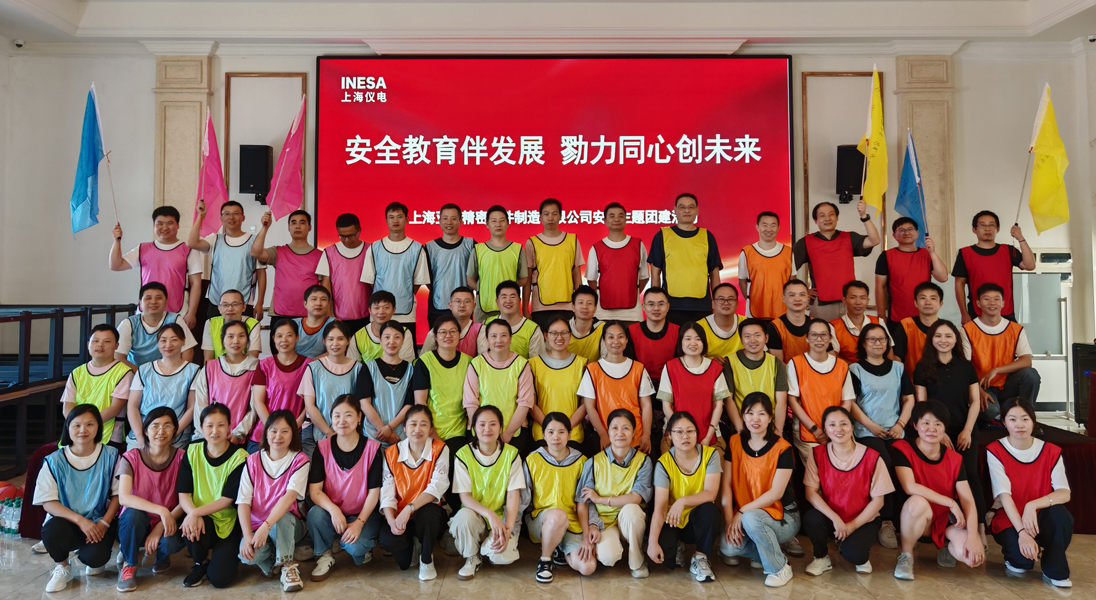 “安全教育伴发展，勠力同心创未来”上海亚尔公司安全主题团建活动