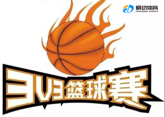 2021年枫动体育为企业组织策划篮球活动系列赛事方案出炉啦！