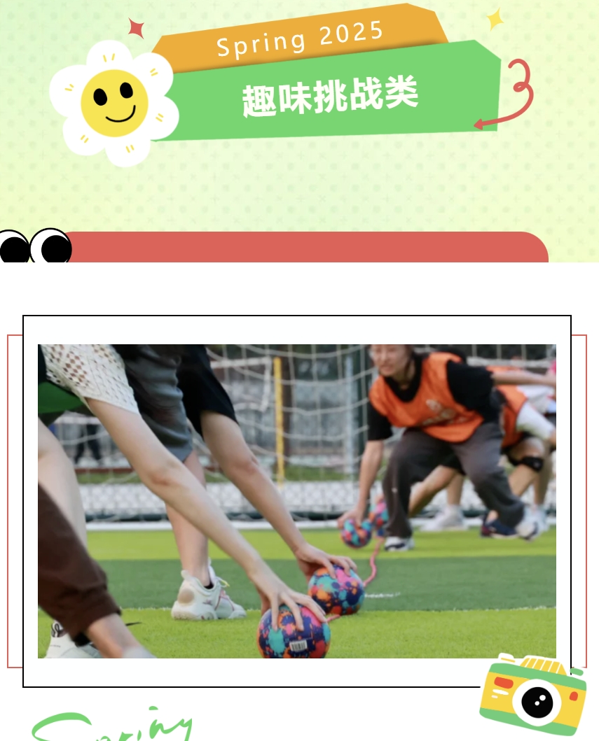 趣味定向赛活动方案|枫动体育为企业工会组织策划定向赛主题活动方案,踏上一场别开生面的定向之旅!欢迎预约咨询~ 资讯动态 第4张-上海枫动体育文化发展有限公司