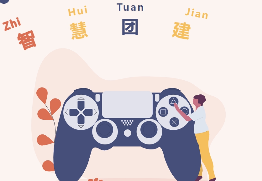 线上团建活动|枫动团建带你玩转不一样的线上智慧团建活动，有趣的小游戏总是吸引人眼球！