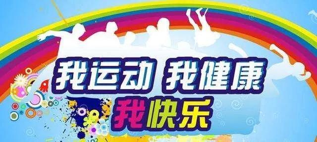 这么好玩的企业职工趣味运动会，精彩瞬间不容错过！