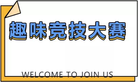 电竞决战，谁是王者？枫动体育为企业职工推出电竞比赛系列主题活动
