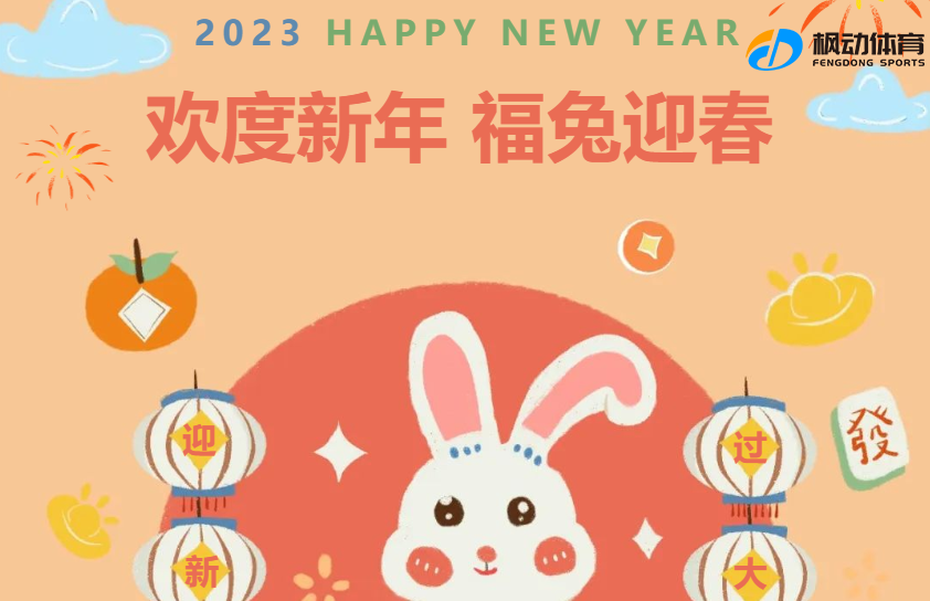 元宵线上主题活动|枫动体育为企业职工组织策划“元宵线上喜乐会”趣味活动赛事！