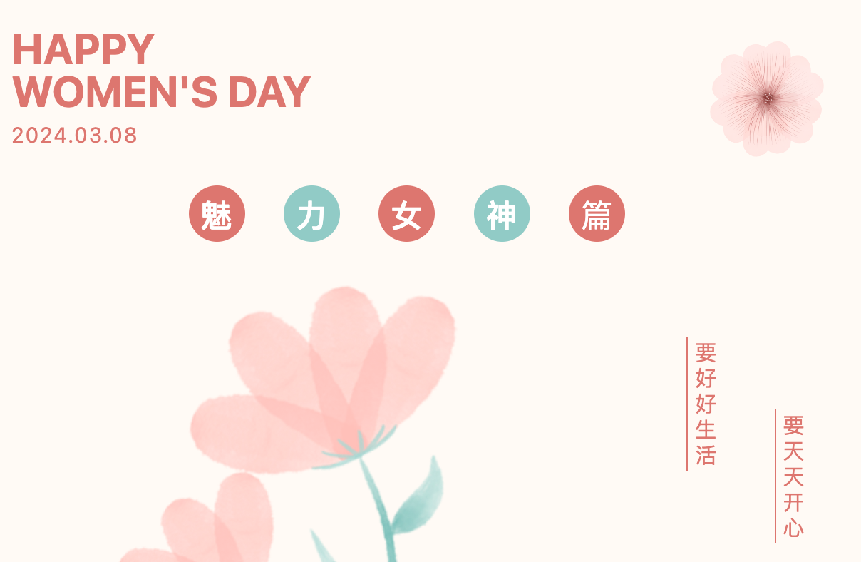 3.8女神节团建活动方案|枫动体育推出“三八”妇女节特色团建活动，为您量身定制不一样的女神节！赶快来预约咨询~