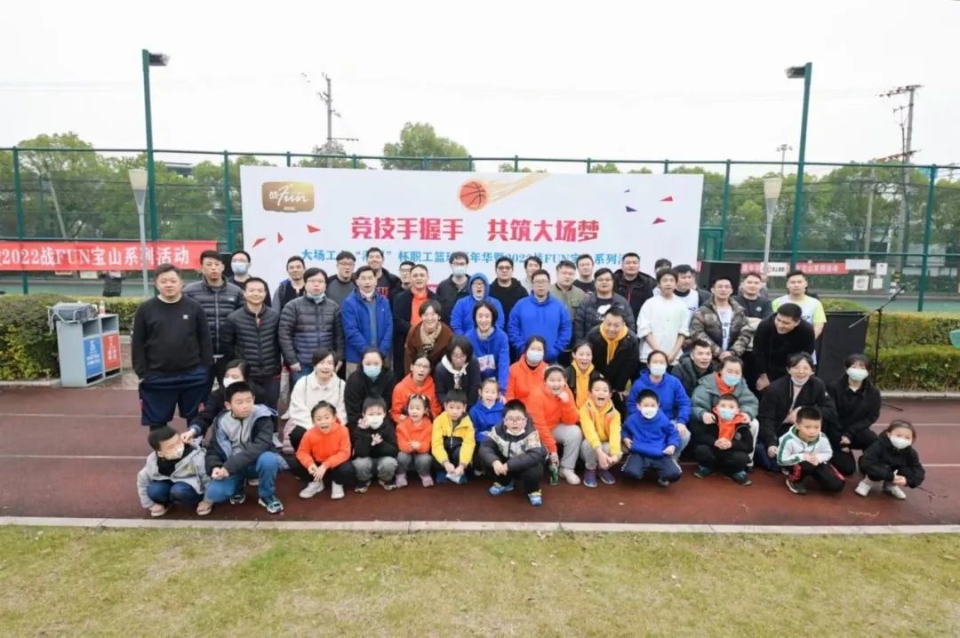 工会文体活动|大场工会“潜溪”杯职工篮球嘉年华暨2022战FUN宝山系列活动顺利举办！