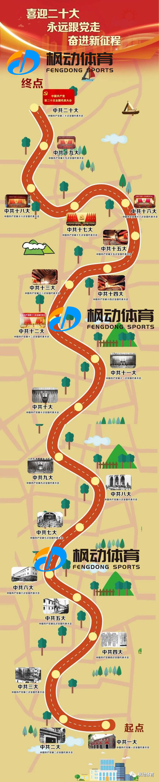 二十大线上活动|枫动体育为企业工会组织策划“学习二十大,强国复兴有我”线上知识竞赛活动,欢迎咨询预约! 资讯动态 第4张-上海枫动体育文化发展有限公司