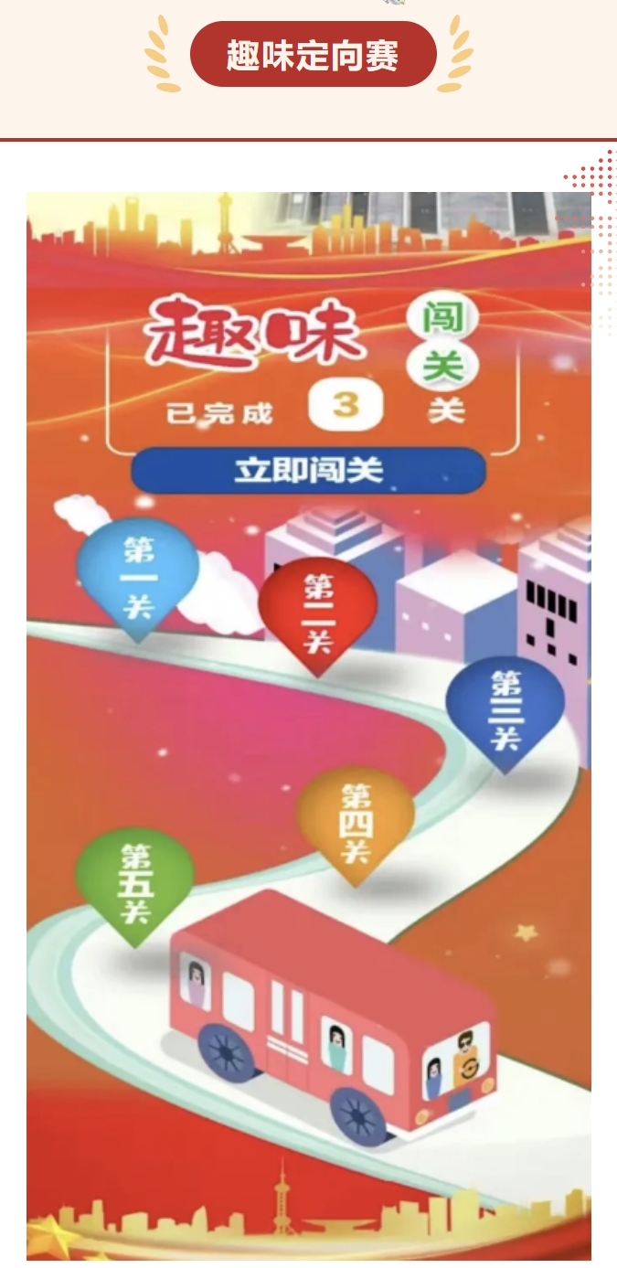 工会成立100周年主题活动|枫动体育组织策划红色定向赛挑战,闯关+游戏满满参与感!欢迎预约咨询~ 资讯动态 第2张-上海枫动体育文化发展有限公司