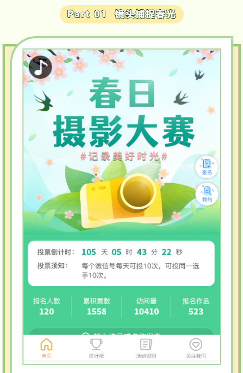三八妇女节线上活动|枫动体育组织策划“拥抱春天,快乐健步”线上健步走活动赛事! 资讯动态 第2张-上海枫动体育文化发展有限公司