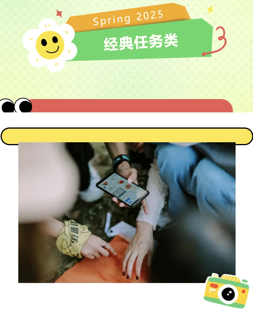 趣味定向赛活动方案|枫动体育为企业工会组织策划定向赛主题活动方案,踏上一场别开生面的定向之旅!欢迎预约咨询~ 资讯动态 第2张-上海枫动体育文化发展有限公司