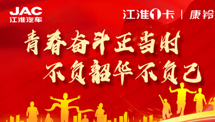 “青春奋斗正当时 不负韶华不负己 ”线上健步走活动