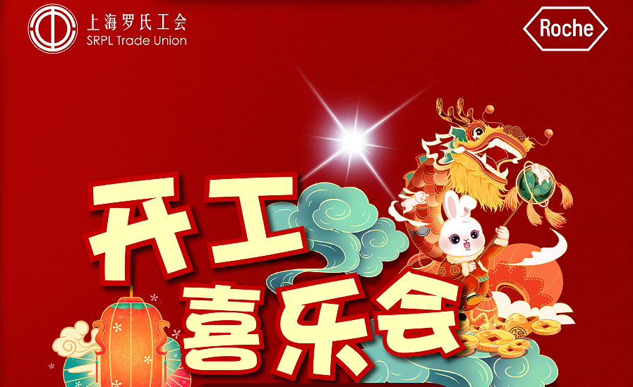 线上趣味活动|2023兔年迎新线上趣味主题活动