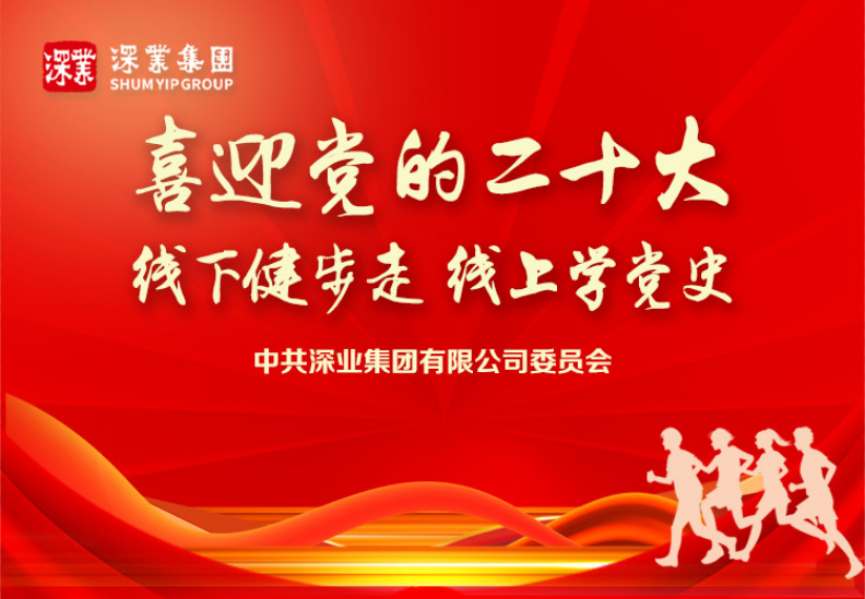 线上健步走活动|喜迎党的二十大线下健步走线上学党史主题活动