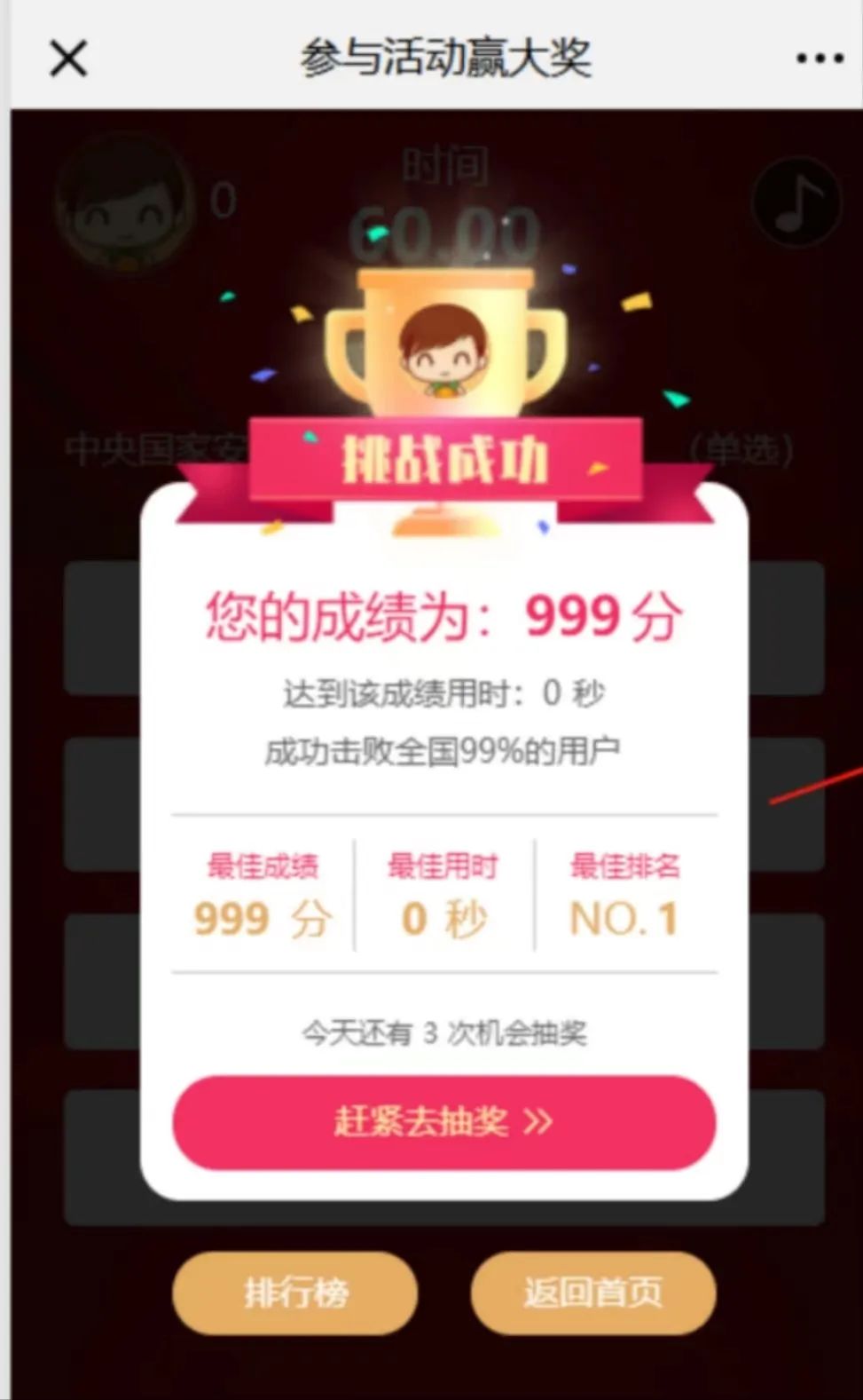 二十大线上活动|枫动体育为企业工会组织策划“学习二十大,强国复兴有我”线上知识竞赛活动,欢迎咨询预约! 资讯动态 第5张-上海枫动体育文化发展有限公司