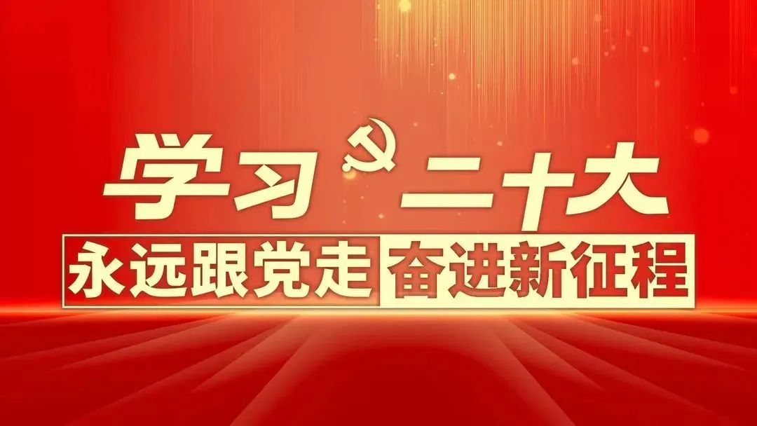 二十大线上知识竞赛|枫动体育为企业工会组织开展“党的二十大知识问答竞赛”线上主题活动,欢迎咨询~ 资讯动态 第4张-上海枫动体育文化发展有限公司