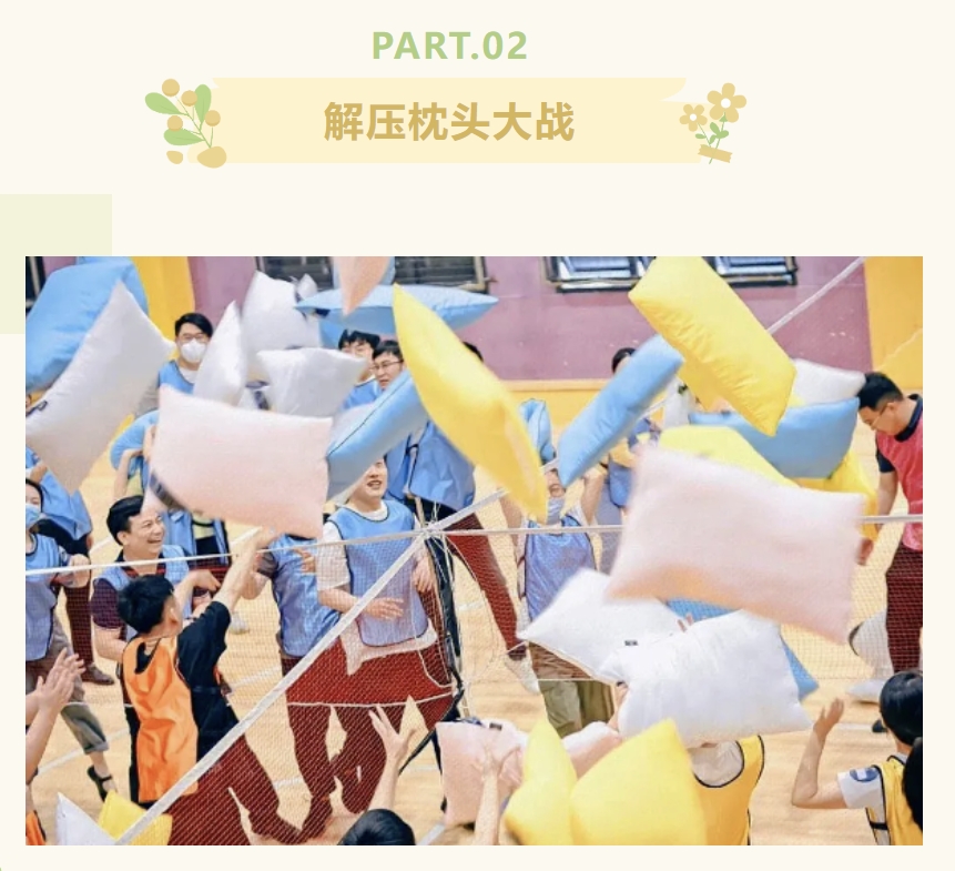 趣味团建活动方案|枫动团建为上海企业职工组织策划打工人解压趣味团建活动方案,有趣好玩!欢迎预约咨询~ 资讯动态 第3张-上海枫动体育文化发展有限公司